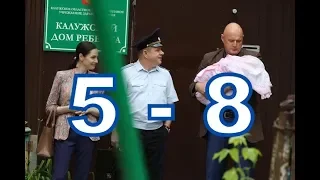 Морозова 2 сезон описание 5 - 8 СЕРИИ - Дата выхода, премьера, содержание