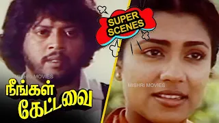 Apdiye Avanga Appa Maadri - Neengal Kettavai | Thiagarajan | Silk Smitha | Balu Mahendra | Archana