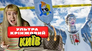 Топ 5 СУПЕР унікальних та крінжових місць Києва | Київ та його архітектура, урбанізм