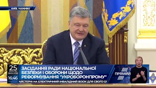 Антикорупційний суд запрацює у поточному році - Порошенко