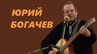 Юрий Богачев | Уроки ЧистоПисания