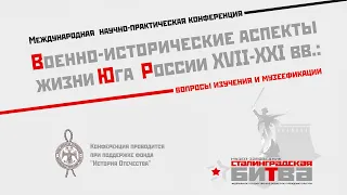 III Международная научно-практическая конференция