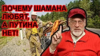 Шаман Габышев и Россия-матушка. Артемий Троицкий