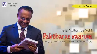 Paktharae Vaarum - Lyrical Video | Yesu Podhumae Vol 1 | Rev.D.Mohan | Tamil Christian Song