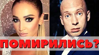 Почему Бузова и Третьяков расстались?