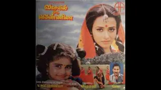 Yen ooru madura - Film: Vaasalil oru Vennila - Music and Playback : Deva, Lyricist : Vaalee