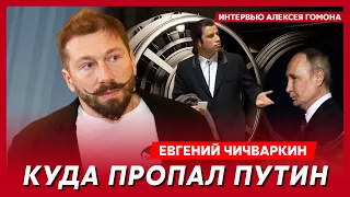 Чичваркин. Прорыв ВСУ, кто убьет Путина, откроет ли рот Пугачева, фильм Певчих, что сделает Трамп