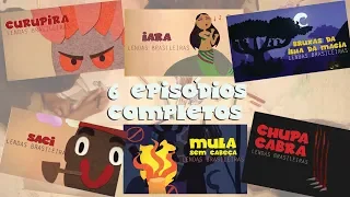 ANIMACRIANÇA - Lendas Brasileiras | 6 episódios completos