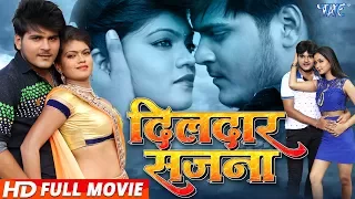 Dildar Sajna (Bhojpuri Full Movie) - Arvind Akela Kallu, Nisha Dubey | Superhit Bhojpuri Film