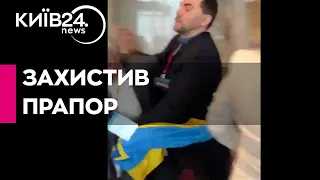 "Вирвав прапор - получив по пиці": в Анкарі сталася бійка між українськими та російськими депутатами