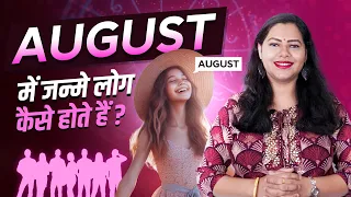 August Birthday People Nature, Personality & Love Life | People Born In August | Megha Maurya