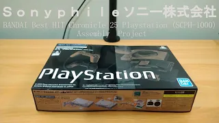 BANDAI Best HIT Chronicle 25 Playstation (SCPH-1000) Model Assembly - Sonyphile