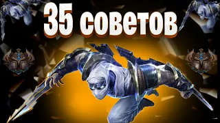 35 Полезных фишек,настроек и советов для игры в League of Legends