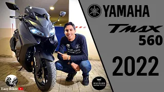 ملك السكوترات😍 Yamaha Tmax 2022🔥