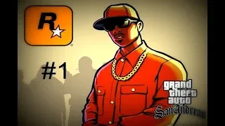 прохождения GTA San Andreas без комментариев #1