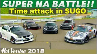 〈ENG-Sub〉NAマシン最速戦 in SUGO タイムアタック!!【Hot-Version】2018