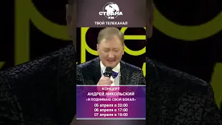 Андрей Никольский - Я поднимаю свой бокал