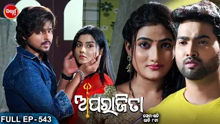 APARAJITA - Full Episode - 543 | ଅପରାଜିତା | Odia Mega serial | Raj Rajesh,Subhashree | Sidharth TV