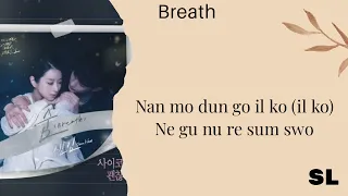 Sam Kim - Breath Lyrics (It's Okay To Not Be Okay Ost)