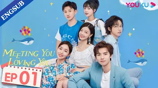 [Meeting You Loving You] EP1 | My Bossy CEO Has Superpower | Aaron Deng/Zhang Xiye | YOUKU