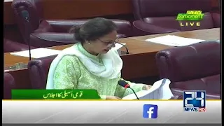 Heated Debate In National Assembly Session Today | 28 JUN 2022 |News HD
