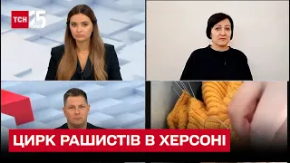 Стіл, стілець і бабулета: цирк рашистів шокував жителів Херсону!