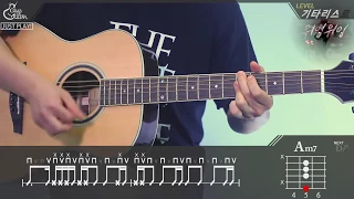 [Just Play!] Wi ing Wi ing by Hyukoh [Guitar Cover]