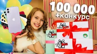 ПОСЫЛКА от YouBox / Распаковка ПОДАРКОВ / ЧТО В КОРОБКЕ от Юбокс ? Это СЮРПРИЗ !