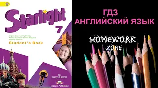 Учебник Starlight 7 класс. Модуль 6 a