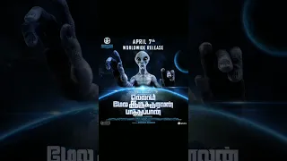 தமிழ் ALIEN👽 MOVIE'S 🤯🤯🤯 | TAMIL CINEMA | #shorts #alienmovie #alien