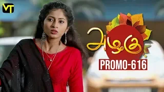 Azhagu - Tamil Serial Promo | அழகு | Episode 616 | Sun TV Serials | 27 Nov 2019 | Revathy