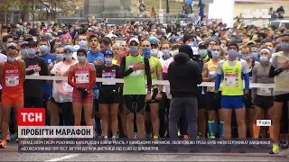 Міжнародний марафон відбувся в Києві – понад 8 тисяч бігунів взяли участь. Новини України