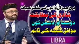 Libra. Walo ki qualities. Marriage compatibility. Lucky stone. AstroPalmist Syed Ali Zaidi