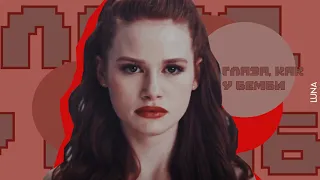 Девочка на рейве✘Cheryl Blossom