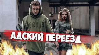 Адский переезд /  Рита рыдает / Мама про Versus / Беременная Рита попала в аварию