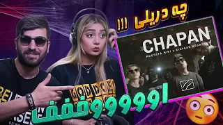 Chapan -Mostafa Miri x Siavash "REACTION" | ری اکت به  (چَپَن) مصطفی میری و سیاوش یه دریل خفن وناب