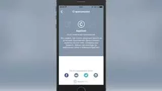 AppCent на iOS  и Android — скачивай приложения и зарабатывай