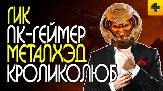 DOOM ETERNAL: самоирония и новый канон Палача Рока