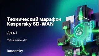 Виртуализация сетевых функций NFV