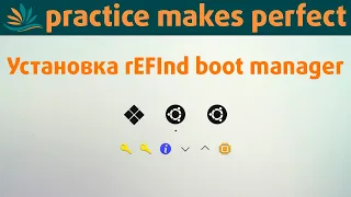 👨‍💻✨📀 Установка загрузчика rEFInd boot manager для возможности выбора загрузки нескольких ОС