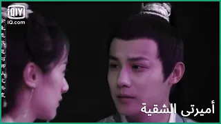 "ليو" تفكر في "شن يان" تحت المطر | كليبات أميرتى الشقية My Sassy Princess | الحلقة 16 | iQiyi Arabic