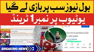 BOL News Leads On YouTube | Exclusive Punjab By Election Transmission 2022 | Breaking News