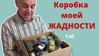 "Автолегенды" В ЗАПАС, на ОБМЕН. Модели автомобилей в масштабе 1:43