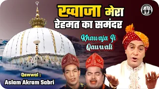 Khwaja Mera Rehmat Ka Samandar - Aslam Akram Sabri - Mokhada - Popular Qawwali 2020 - Qawwali Video