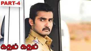 Katham Katham Full Movie Part 4