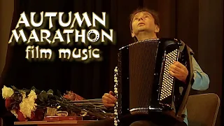 🪗  A.Petrov - Melody from the film "Autumn Marathon" 🪗  Igor Zavadsky, Kyiv, Ukraine. 26.11.2023