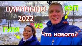 7. ЦАРИЦЫНО. Усадьба в Царицыно, Москва 2022. Что сейчас в парке? Фонтан пока закрыт. Музей открыт.