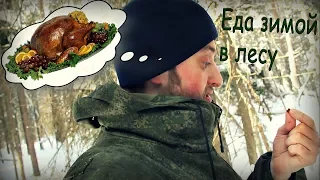 What can be eaten in the winter in the wood