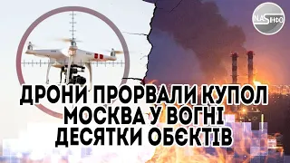 В ці секунди! Дрони прорвали купол - Москва у вогні. Десятки обєктів - аеродроми накрило. Помста
