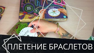 КУМИХИМО | Японская техника плетения браслетов "жгутов"